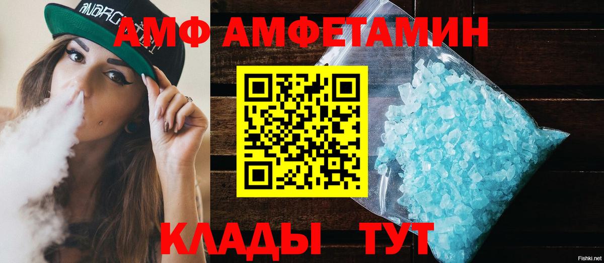 Междуреченск  Амфетамин 97%  Amphetamine  АМФ  Вход с VPN 