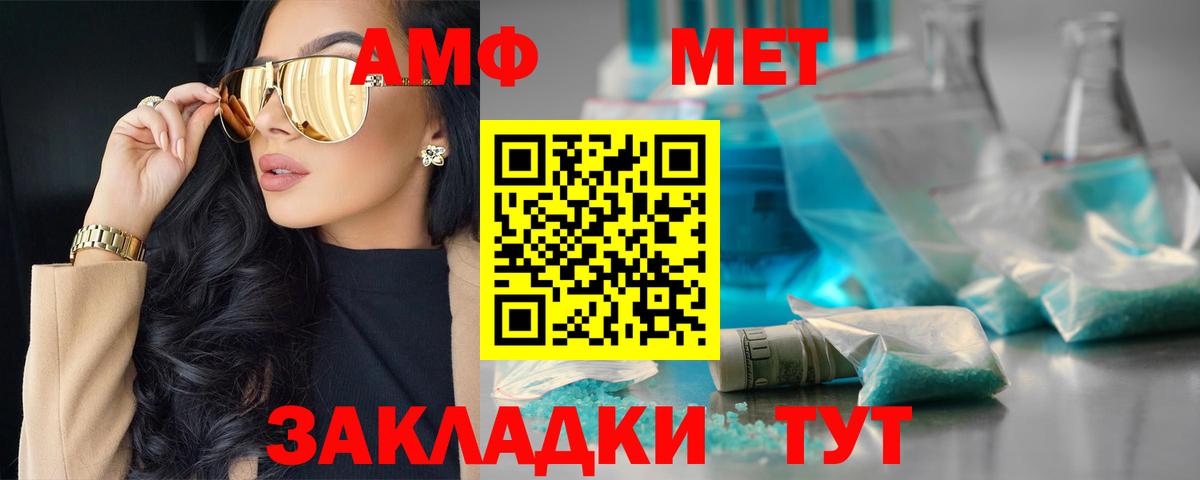 АМФ 98% Междуреченск