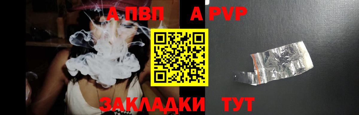Междуреченск  A-PVP кристаллы  Альфа ПВП  Вход с VPN  Alpha-PVP СК КРИС  Alfa_PVP крисы CK 