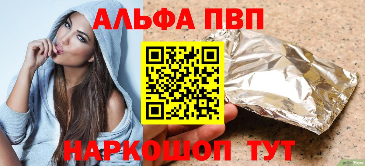 APVP Crystall Междуреченск