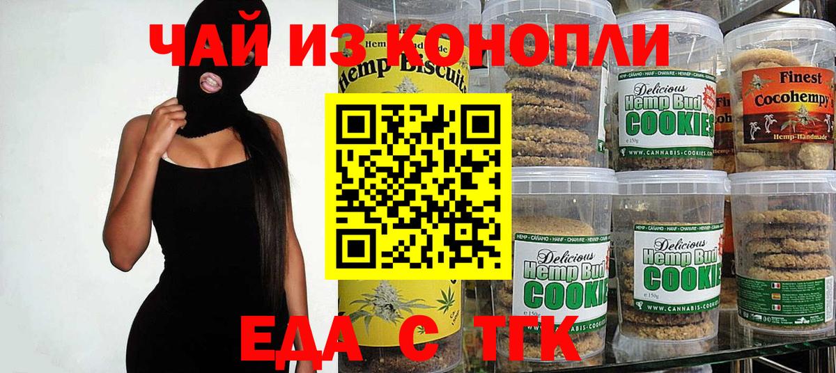 Canna-Cookies марихуана  Вход с VPN  Междуреченск 