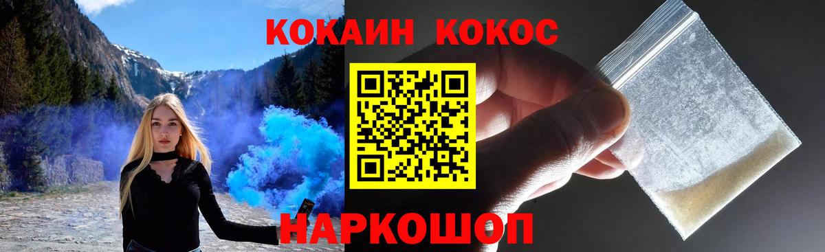 КОКАИН 99%  Cocaine FishScale  Междуреченск  Вход с VPN 