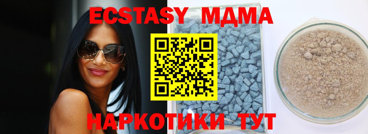 ЭКСТАЗИ  кракен зеркало  Междуреченск  Ecstasy 300 mg  Вход с VPN 
