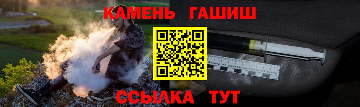 ГАШ хэш Междуреченск