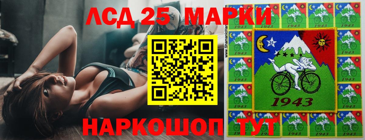 LSD-25 экстази ecstasy Междуреченск