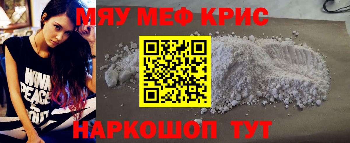 МЕФ кристаллы Междуреченск