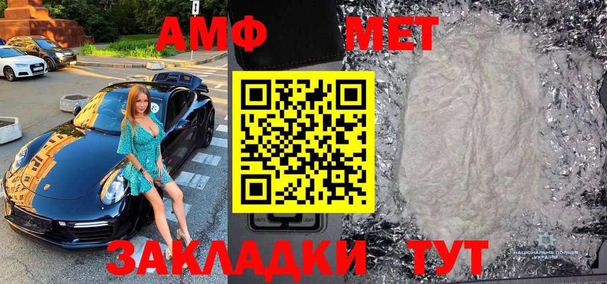 Междуреченск  МЕТАМФЕТАМИН Methamphetamine  Вход с VPN 