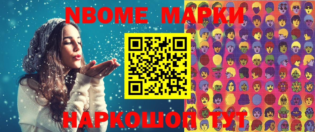 Марки 25I-NBOMe 1,5мг  Вход с VPN  Междуреченск  Марки 25I-NBOMe 1,5мг 