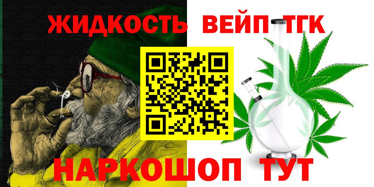 Дистиллят ТГК вейп с тгк  ТГК Wax  Вход с VPN  Междуреченск 
